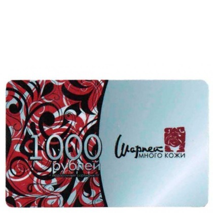 Сертификат подарочный 1000